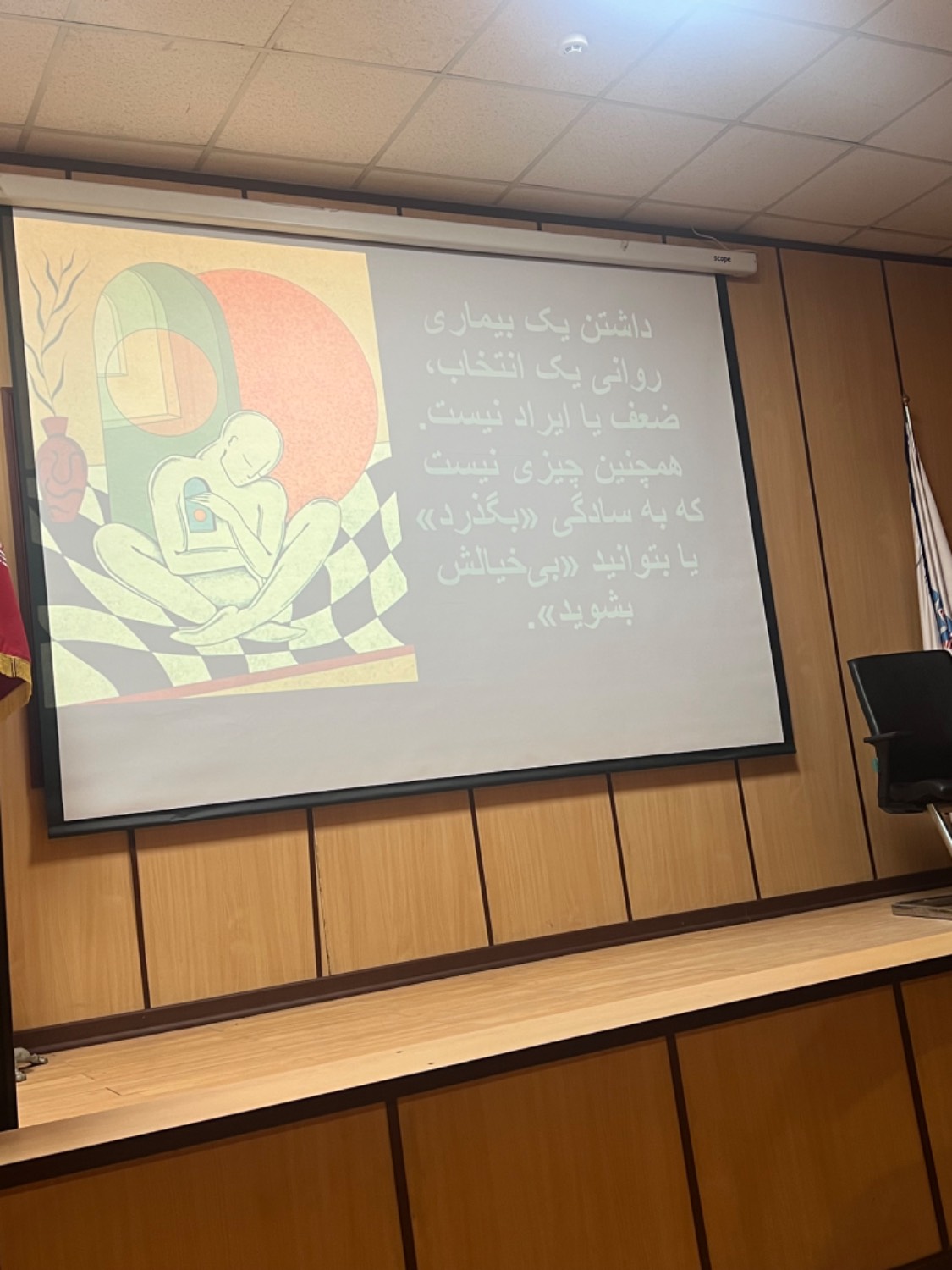 برگزاری برنامه‌ های آموزشی و فرهنگی به مناسبت روز جهانی سلامت روان در بیمارستان آموزشی درمانی روانپزشکی ایران